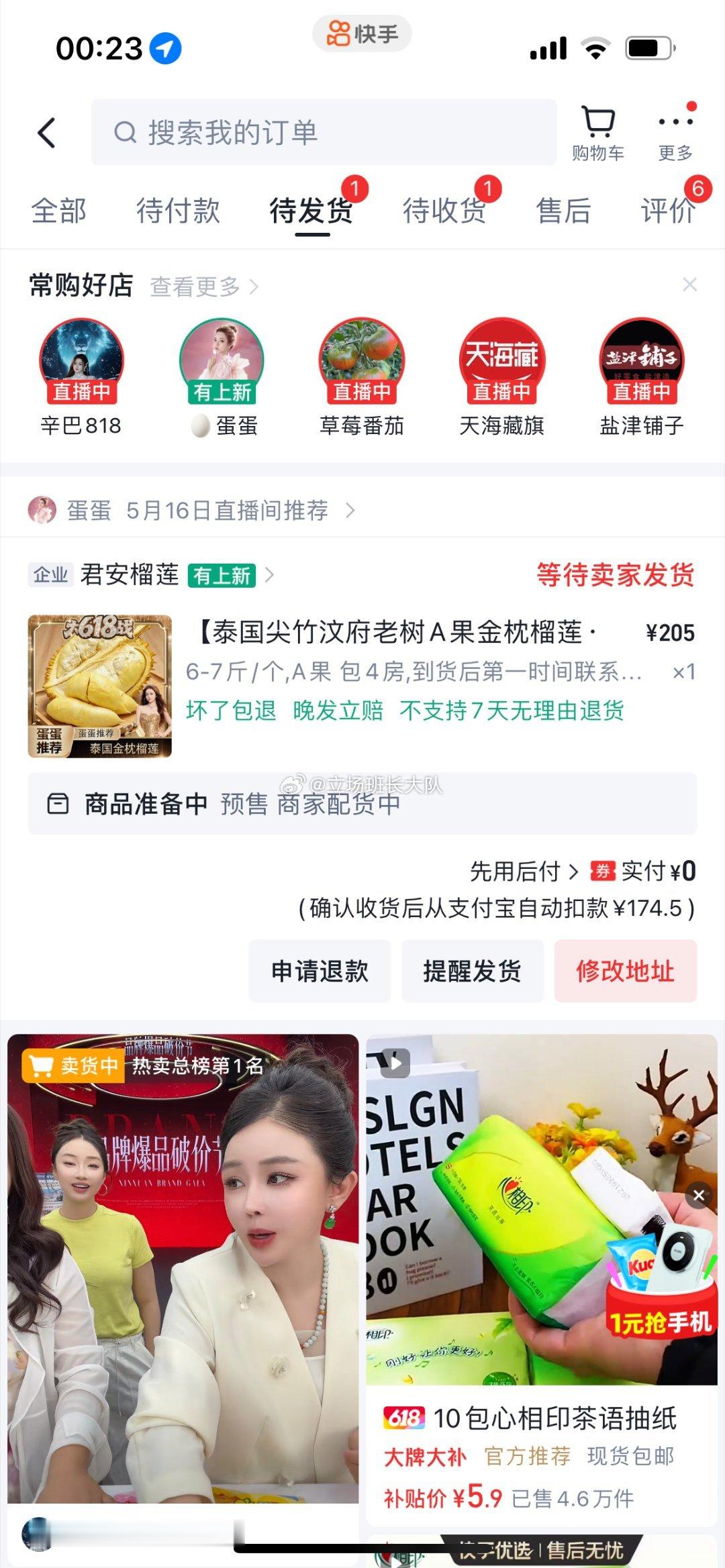 网友投稿：蛋蛋卖的榴莲不发货，怎么回事蛋蛋回应与朱梓骁恋情 冒个泡