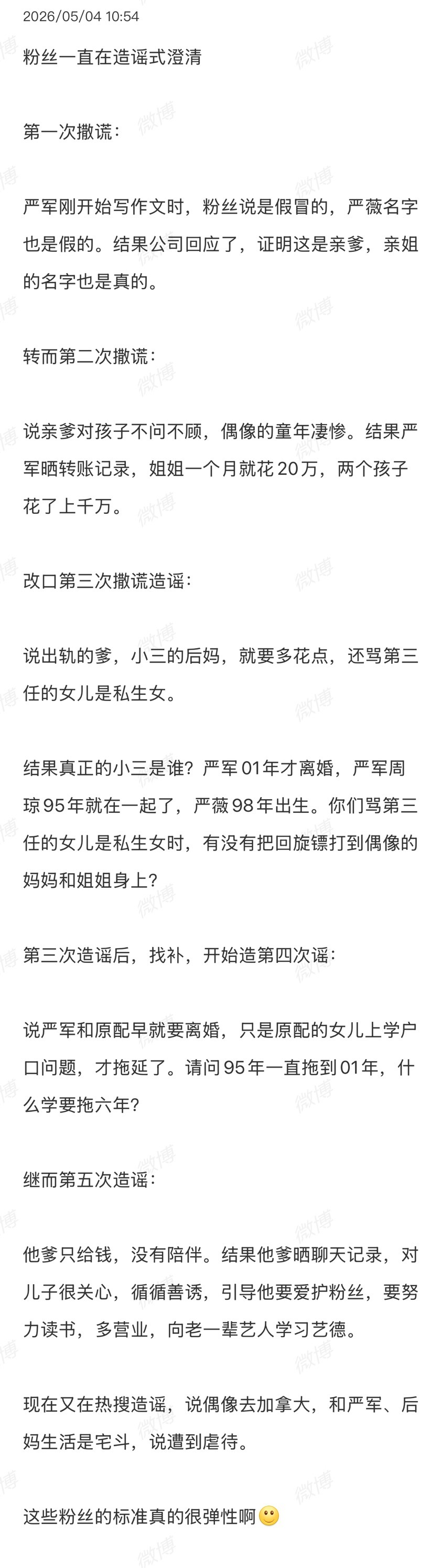 现在粉丝已经在和严军争夺严浩翔抚养权了 