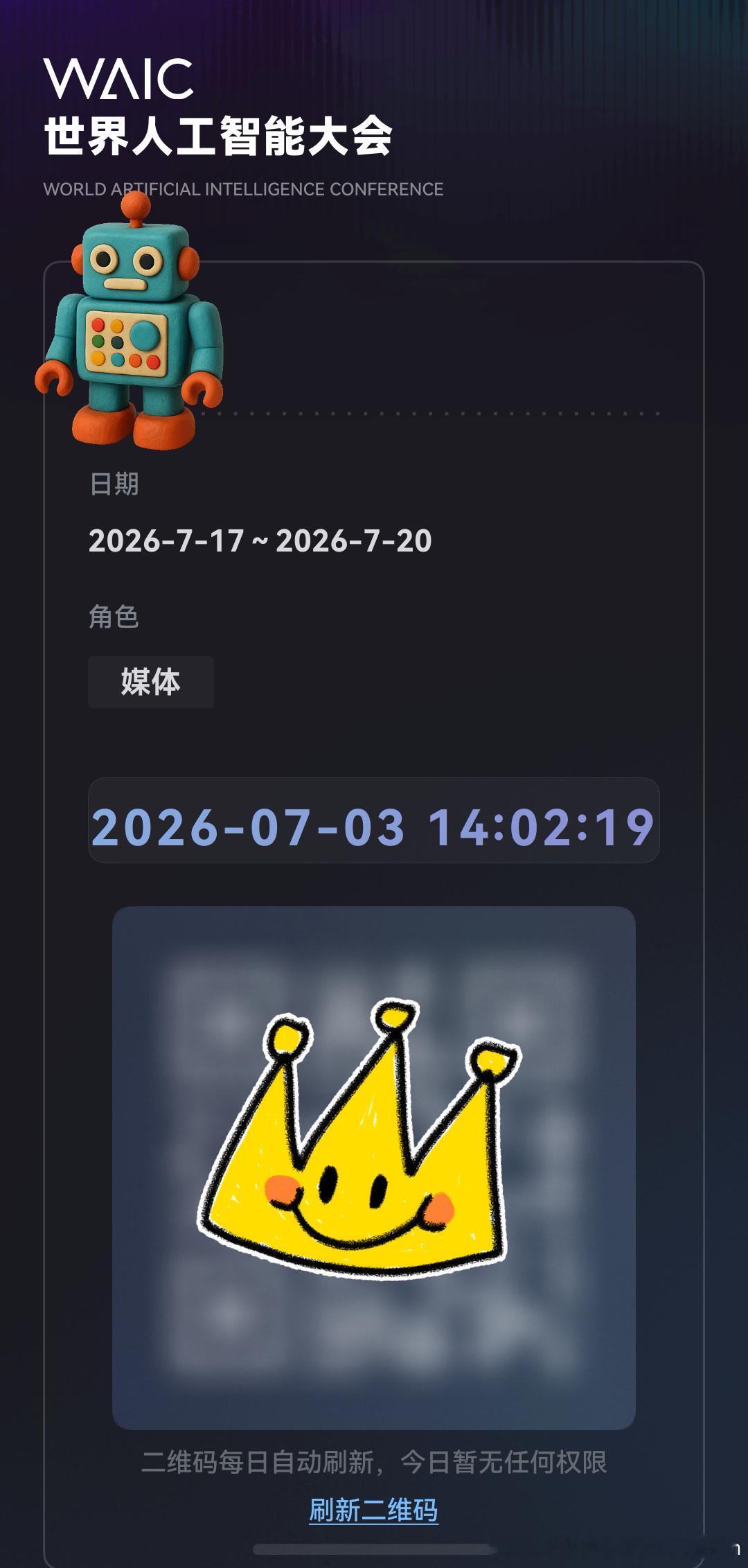 上海世界人工智能大会WAIC2026小生说科技加点aiwaic2026