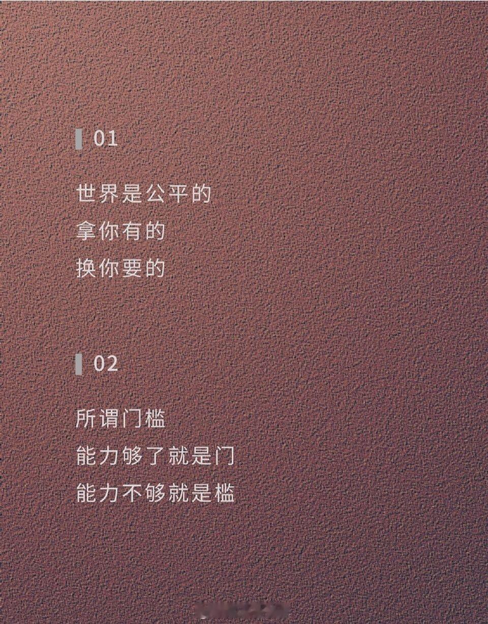 35岁后才能真正读懂的句子！ ​​​