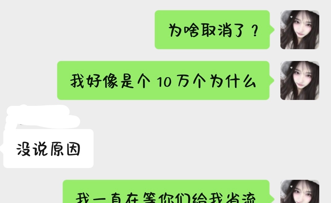 疯狂询问中，我要气爆炸了 ​​​