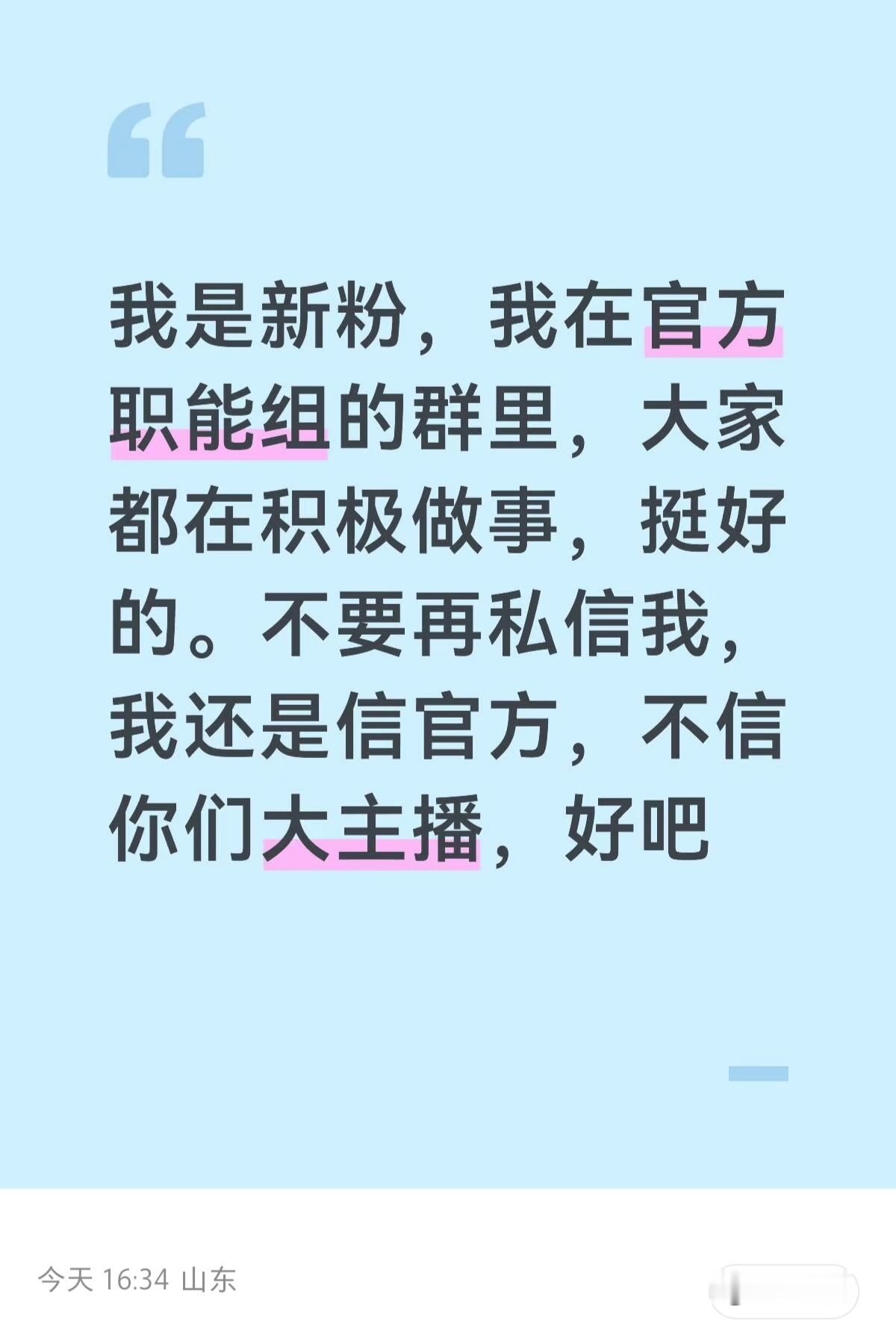 这不就是潶/子吗 为了话语权 私/信sr新粉 也不怕把新粉吓跑了 在给我哥哥赶粉