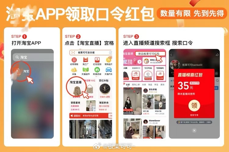 姐妹们 可可口令红包🧧来啦！🍑搜索口令词🔍“新品板栗可可红包” 🔜即可领