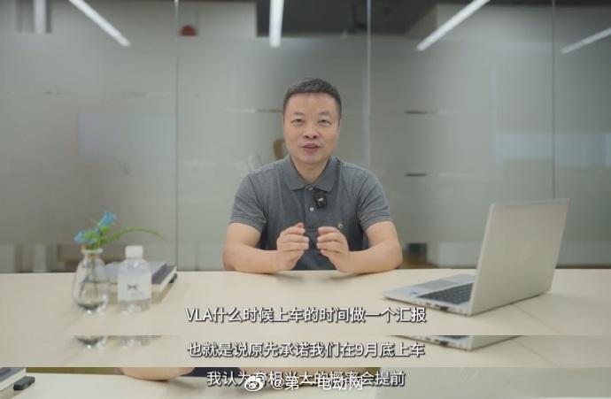 何小鹏透露小鹏 G7 Ultra版本的VLA大模型测试进展非常顺利，原计划9月底