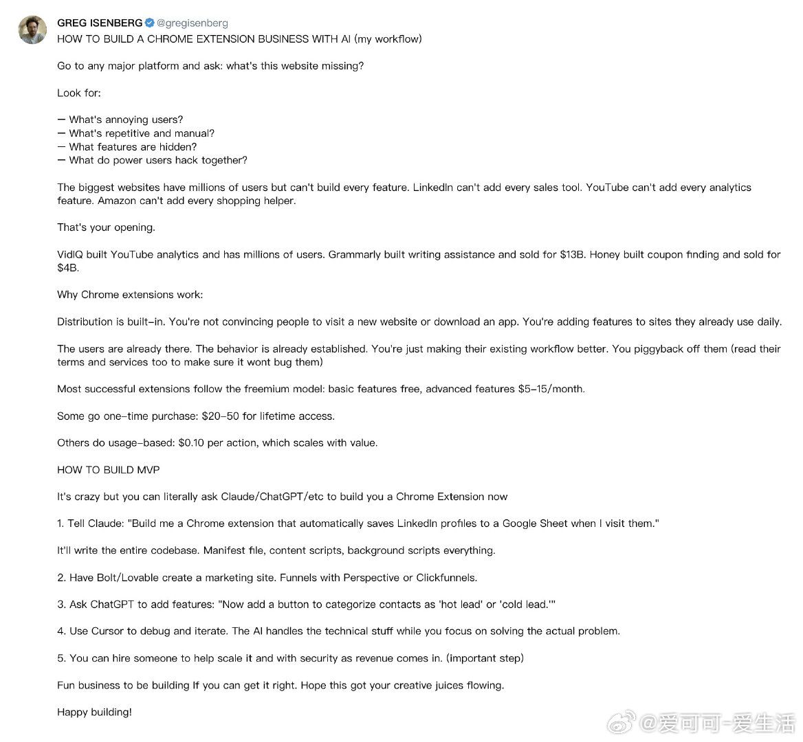 浏览器扩展创业的金矿思维 ​​​