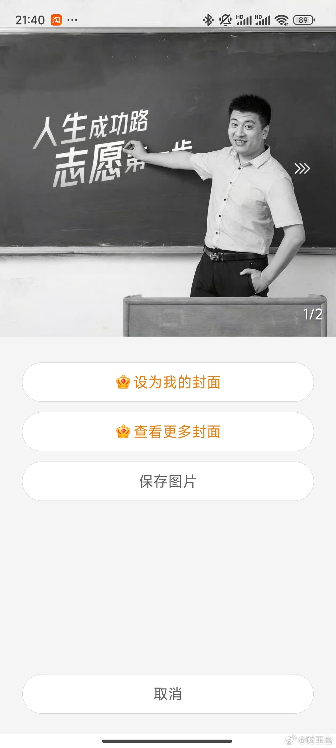 张雪峰账号头像变成黑白多平台头像同步变黑白、矩阵账号集体停播，叠加突发健康传闻，