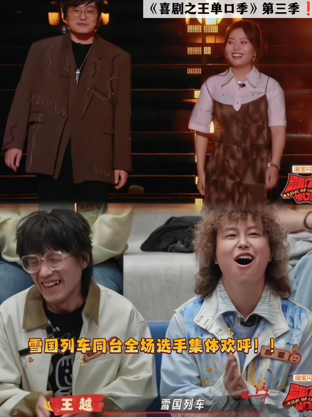 王建国李雪琴 漫才 东北直爽大妞×谐音梗之王，这对CP的喜感DNA从来没变过，合