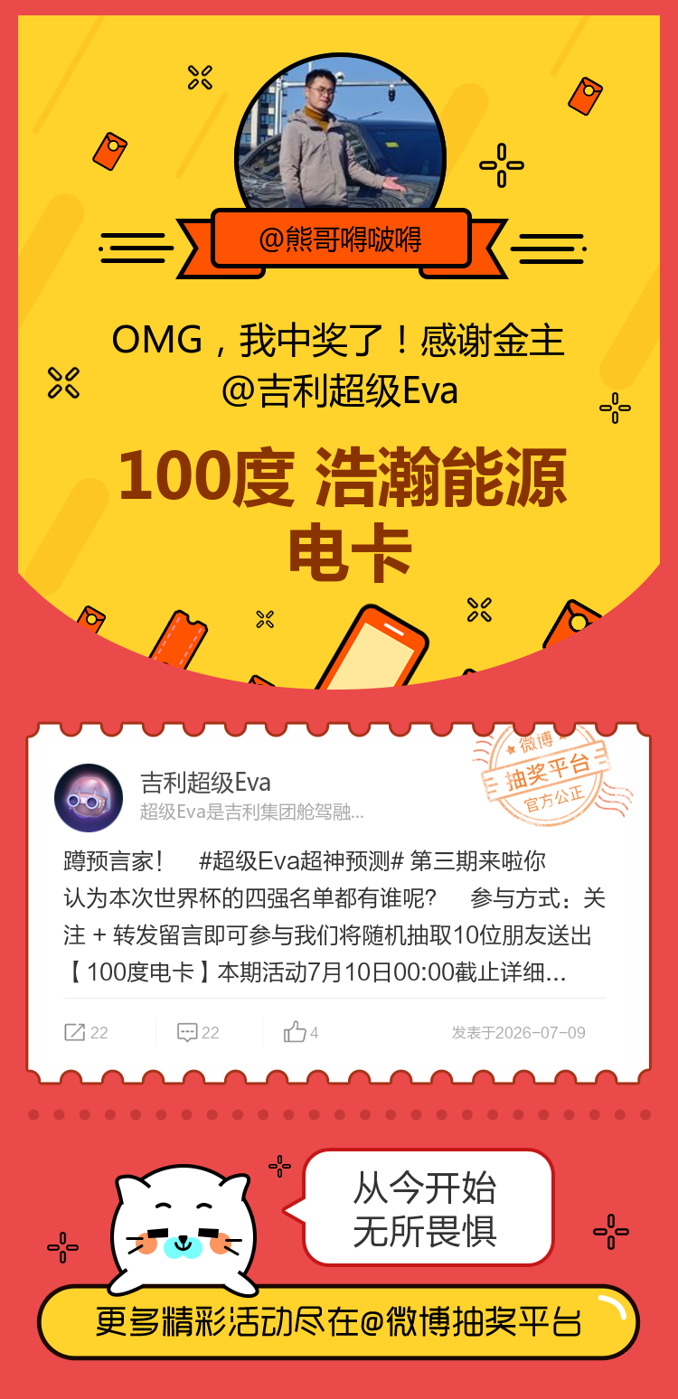 从今开始无所畏惧！感谢金主网页链接