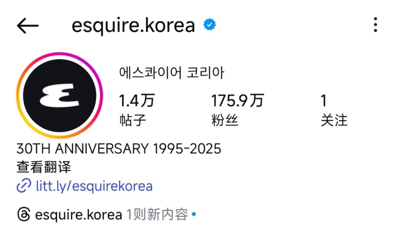 Esquire Korea Ins账号在展示偶像们身穿最新潮流单品Ringer 