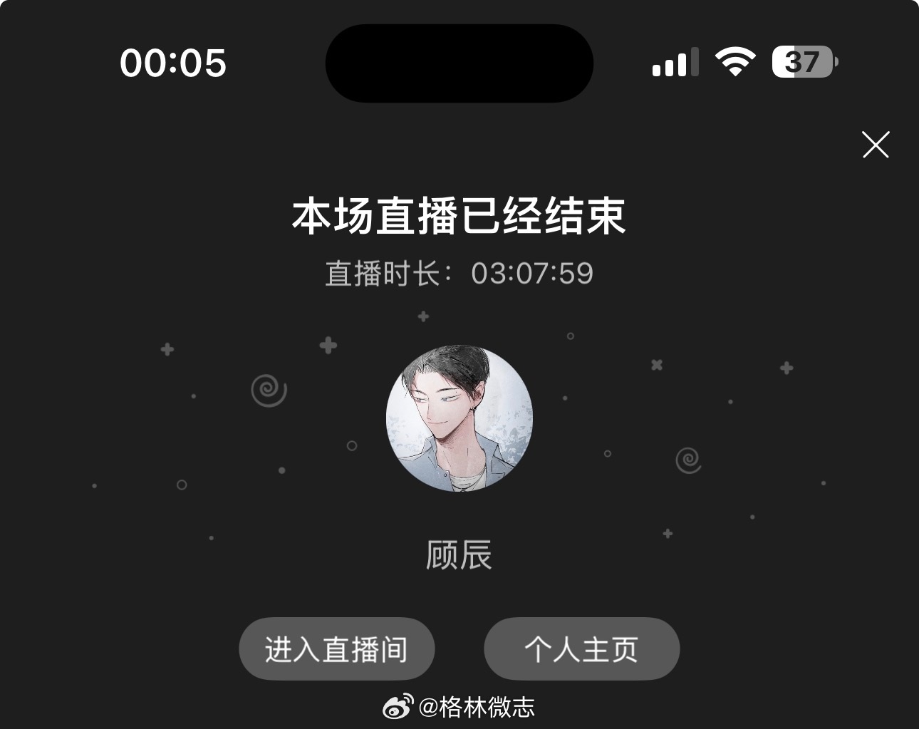 每一岁都珍贵顾辰0627生日快乐