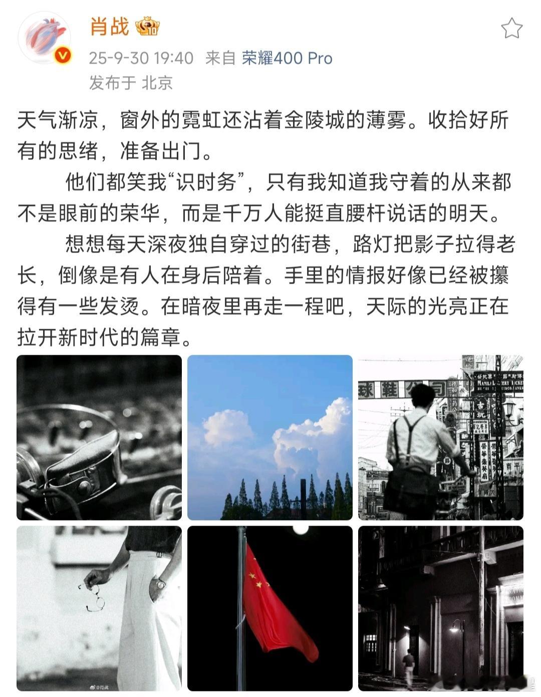 杀青大吉期待再会！肖战杀青发文暂别任少白 ​​​