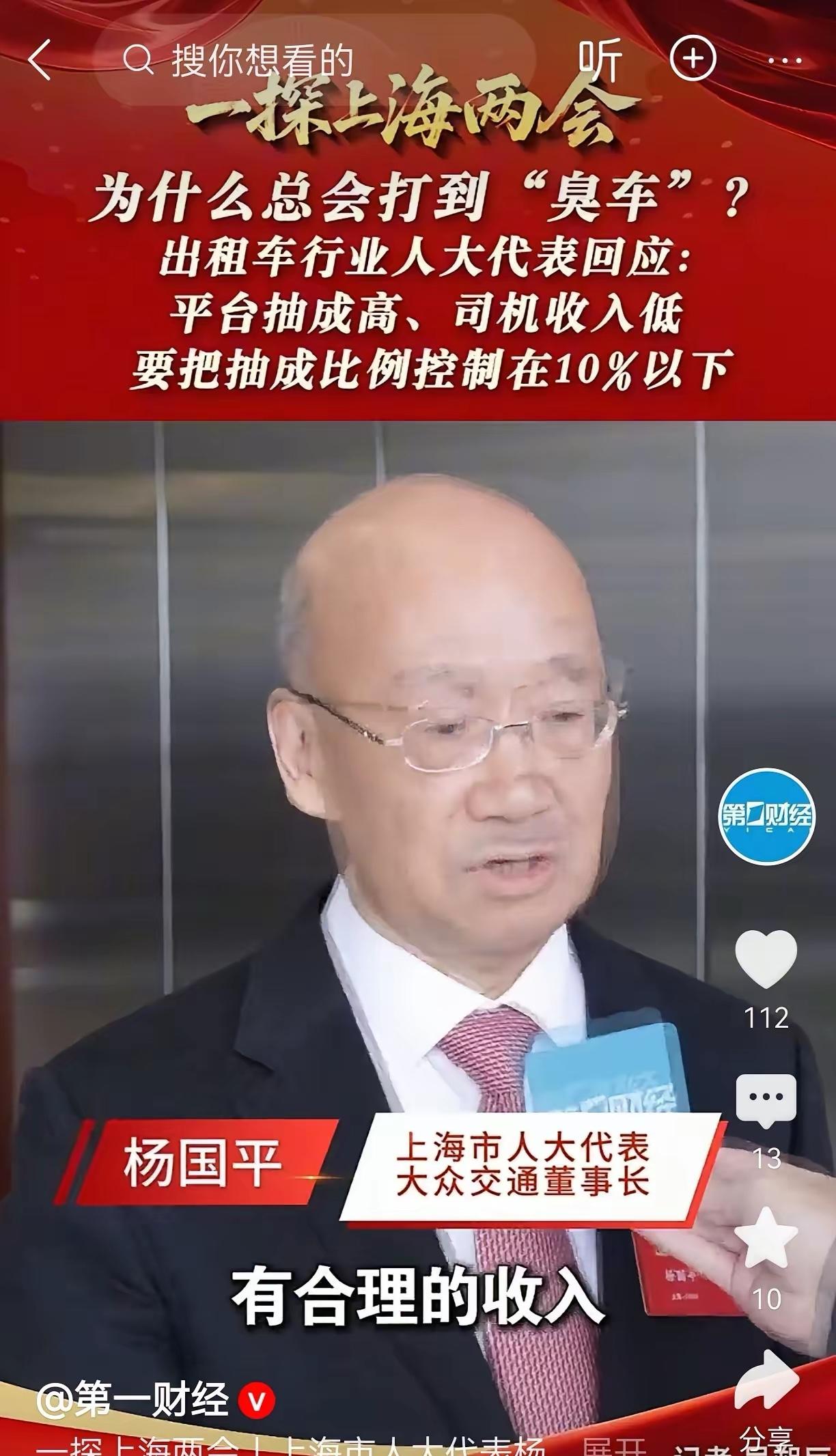 中国的资本，已经开始不受管控了，政府必须要提高警惕！

上海人大代表直接建议，把