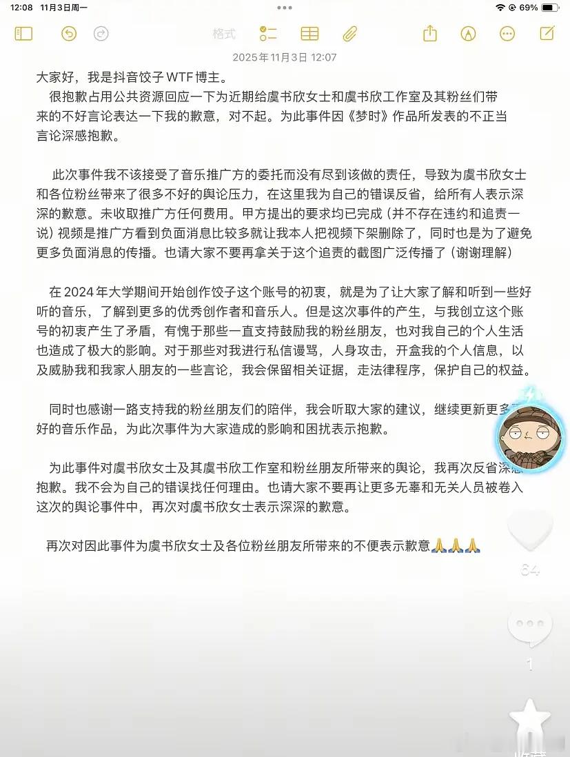 别做音乐改卖茶业吧，这种没有职业道德的人一辈子赚不到💰 ​​​