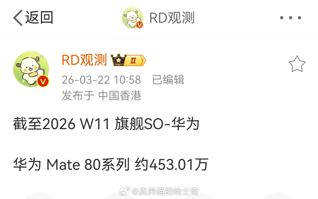 华为Mate 80系列激活量453万了，这个数字多还是少？ 