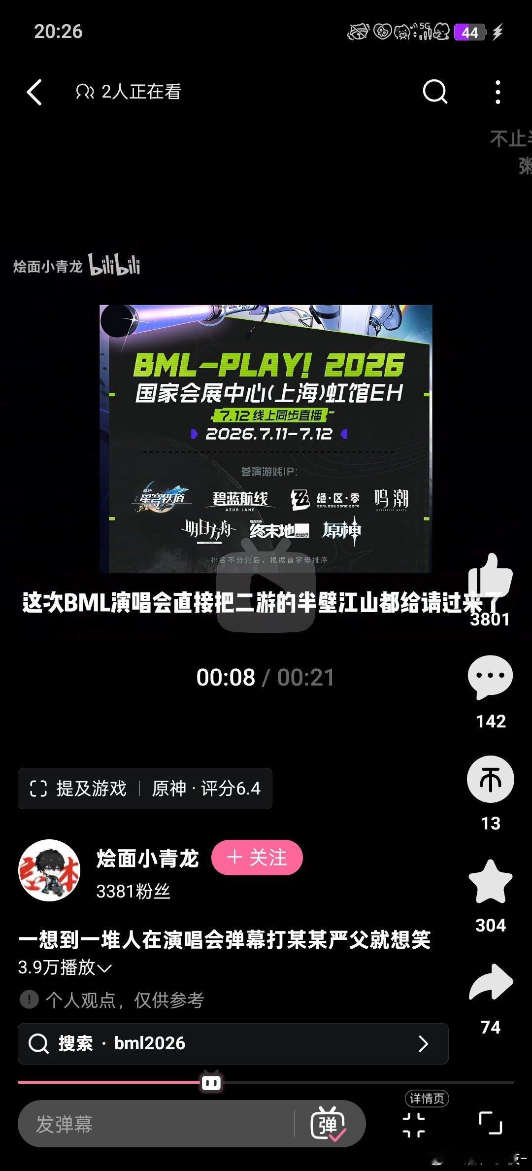 我去世纪大混战啊谁想出来的呢我寻思，搞节奏的都得缓一下听一下演唱会吧 