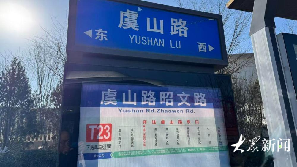 “八线并网”以来，济南交通紧扣轨道交通网络化运营新形势，持续深化公交、地铁“两网