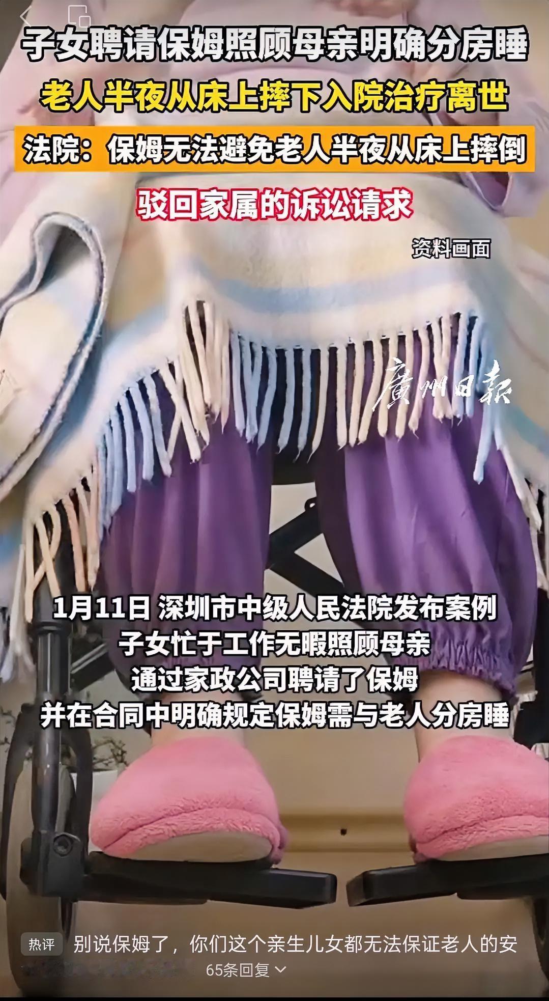 看到这视频，真的很气愤

子女雇保姆照顾母亲，还特意在合同里写清“分房睡”，结果