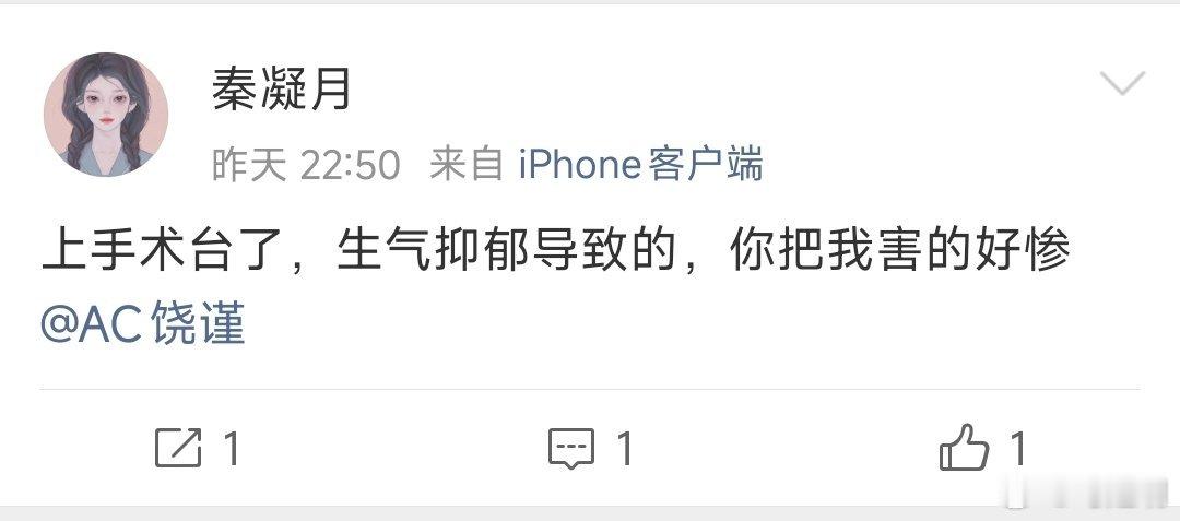 不认识这个女孩，但是希望她手术顺利，尽快康复。特别提醒，保留好就医费用的发票。 