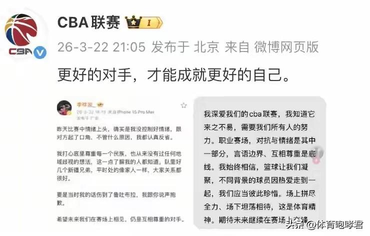 CBA联盟发声表态！
随着李祥波低头道歉，再加上广州男篮不断劝和，CBA联盟终于