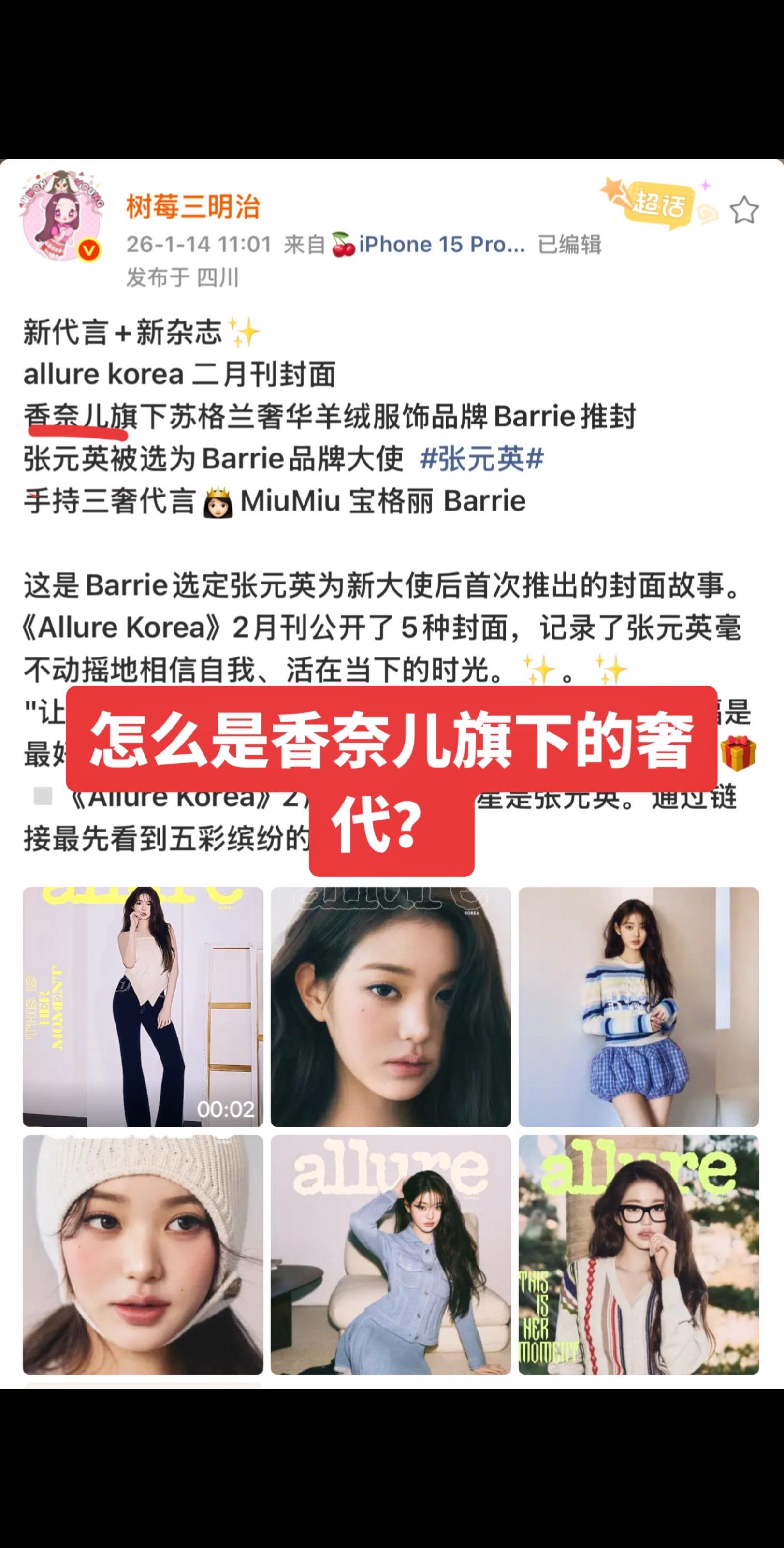 品牌方是不是搞错了？！香奈尔旗下的代言应该都被一个“主宰”五代的 集杂...