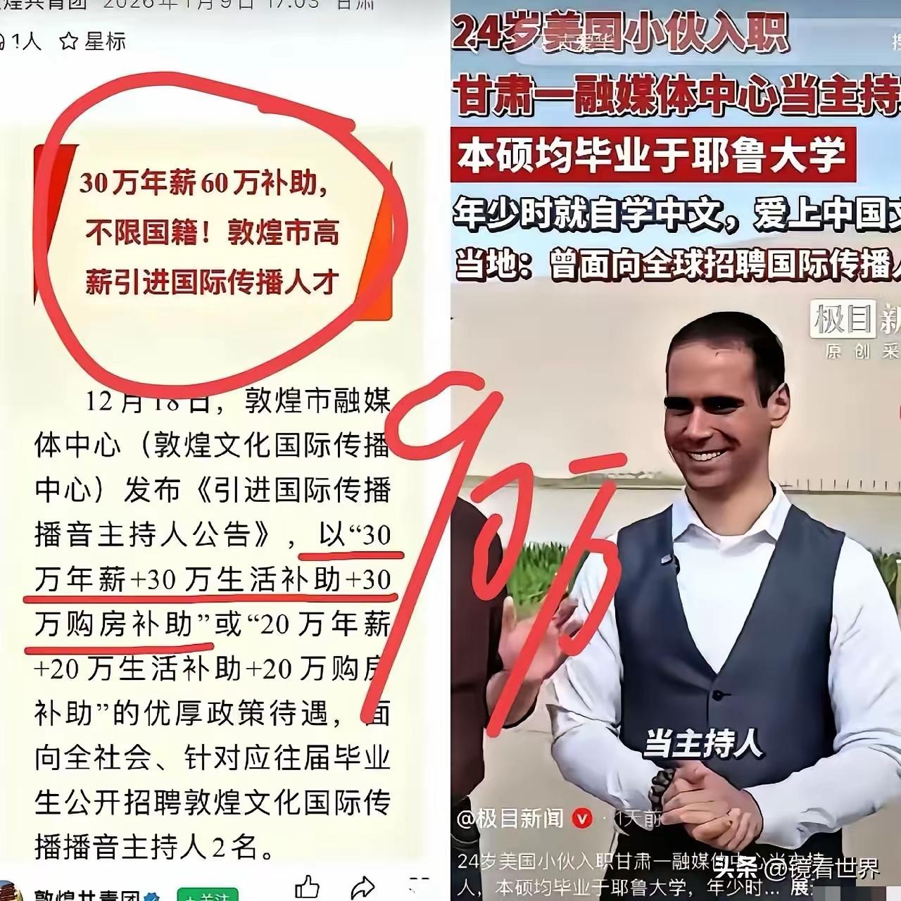 一个24岁的年轻人，刚走出校门，没多少实战经验，一年到头就能拿30万固定工资，加