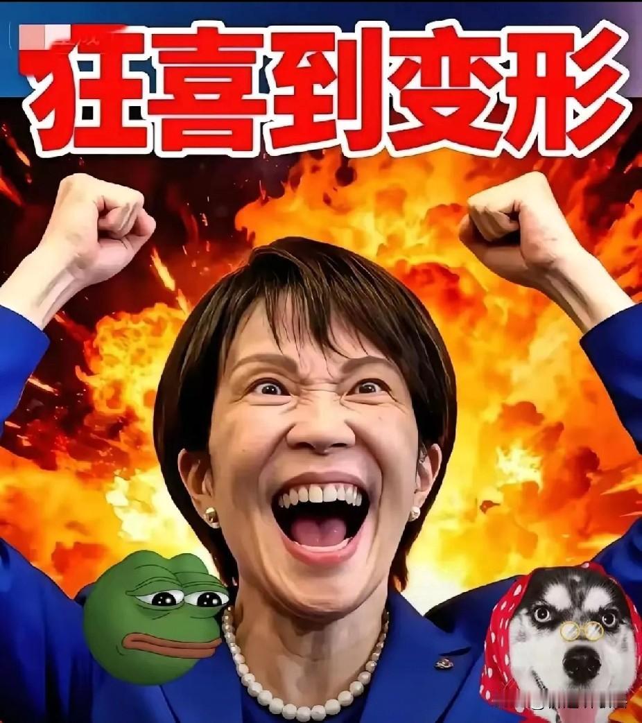 就在刚刚
日本突然宣布了

2025年10月14日，日本政坛迎来关键时刻，自民党