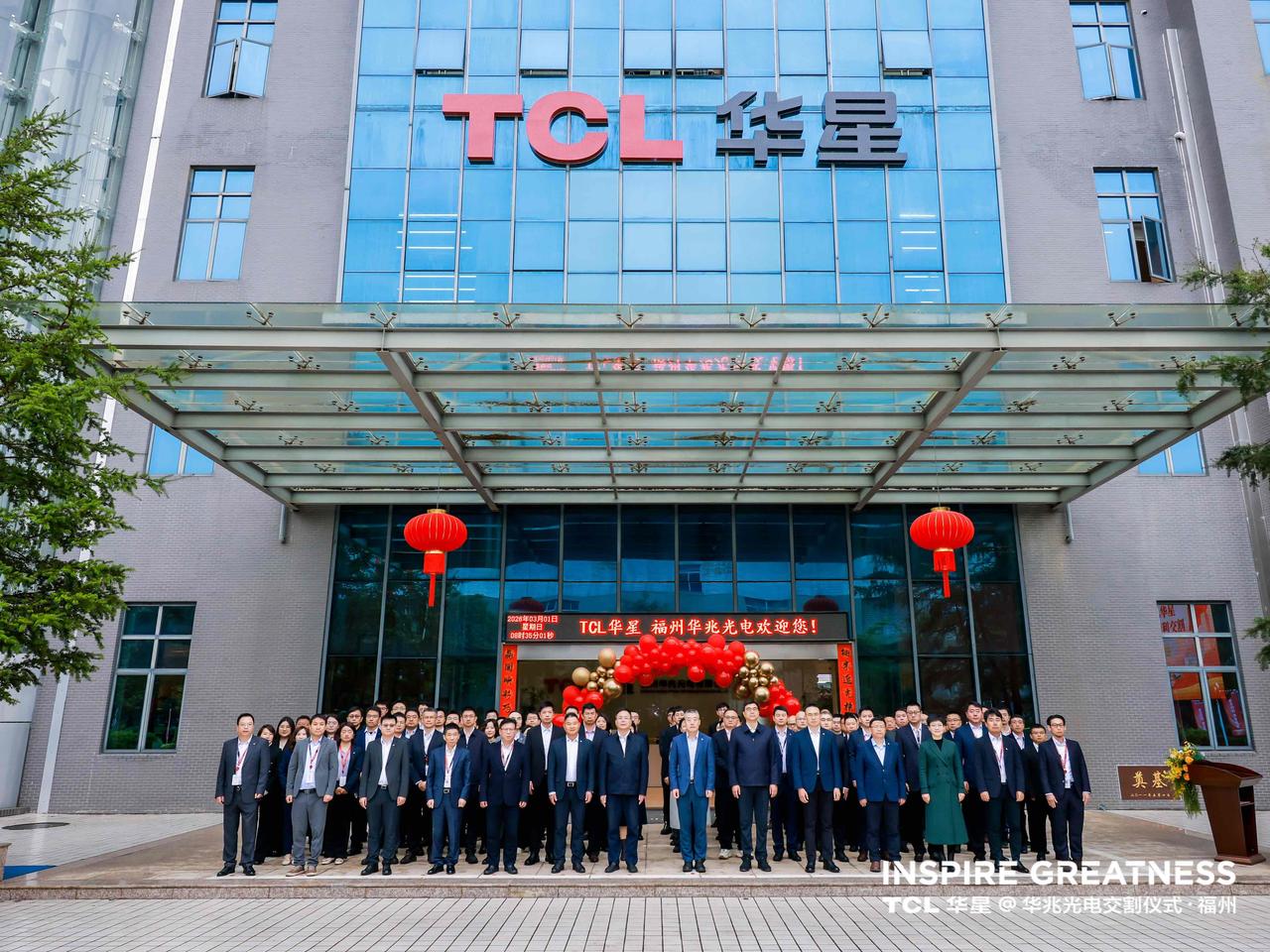 完成华兆光电交割
完善布局打通全链整合链路
解锁Mini/Micro LED全新