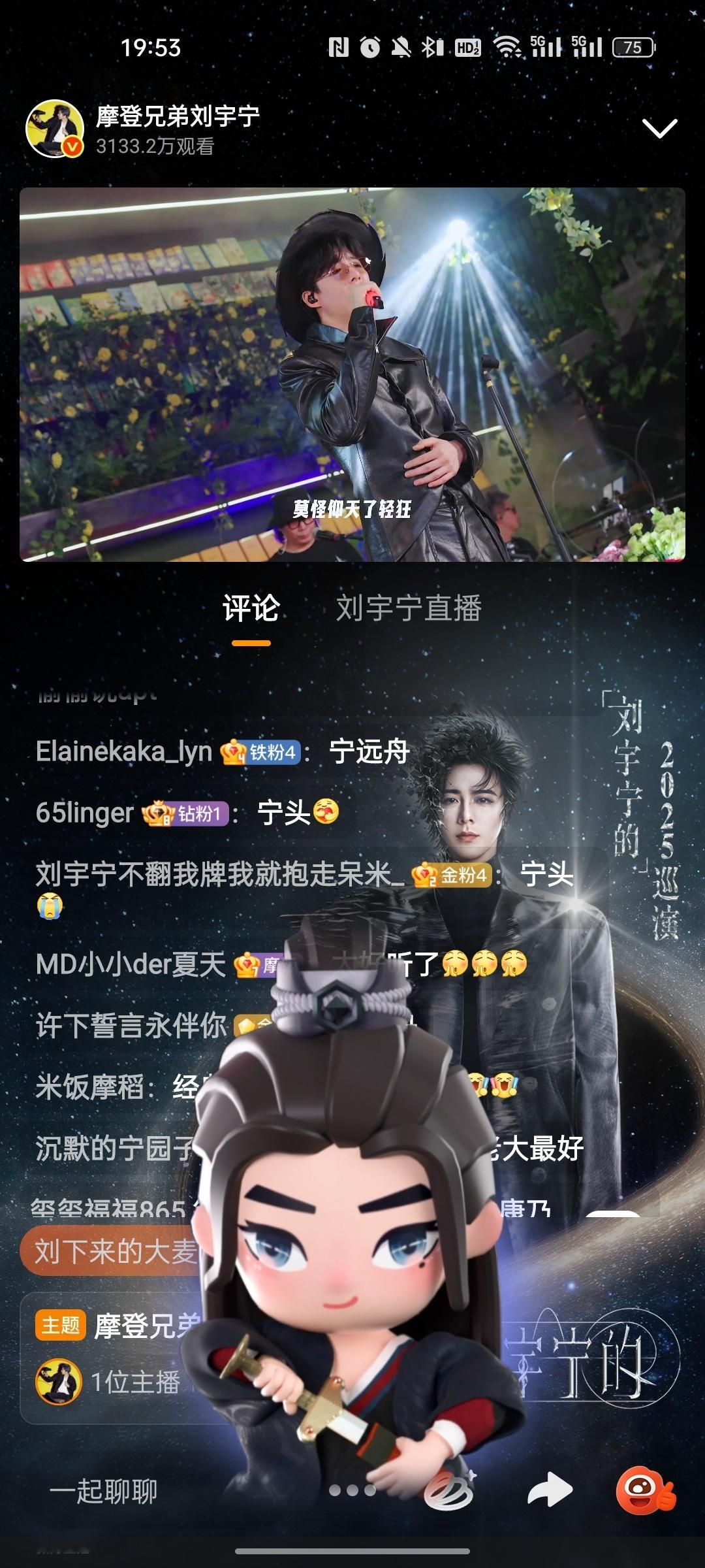 《奉上》宁远舟特特效，我们宁头儿刘宇宁直播