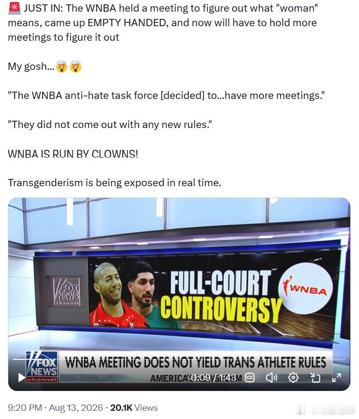 WNBA开了一场会议，想搞清楚“女人”到底意味着什么，结果一无所获，现在还得继续