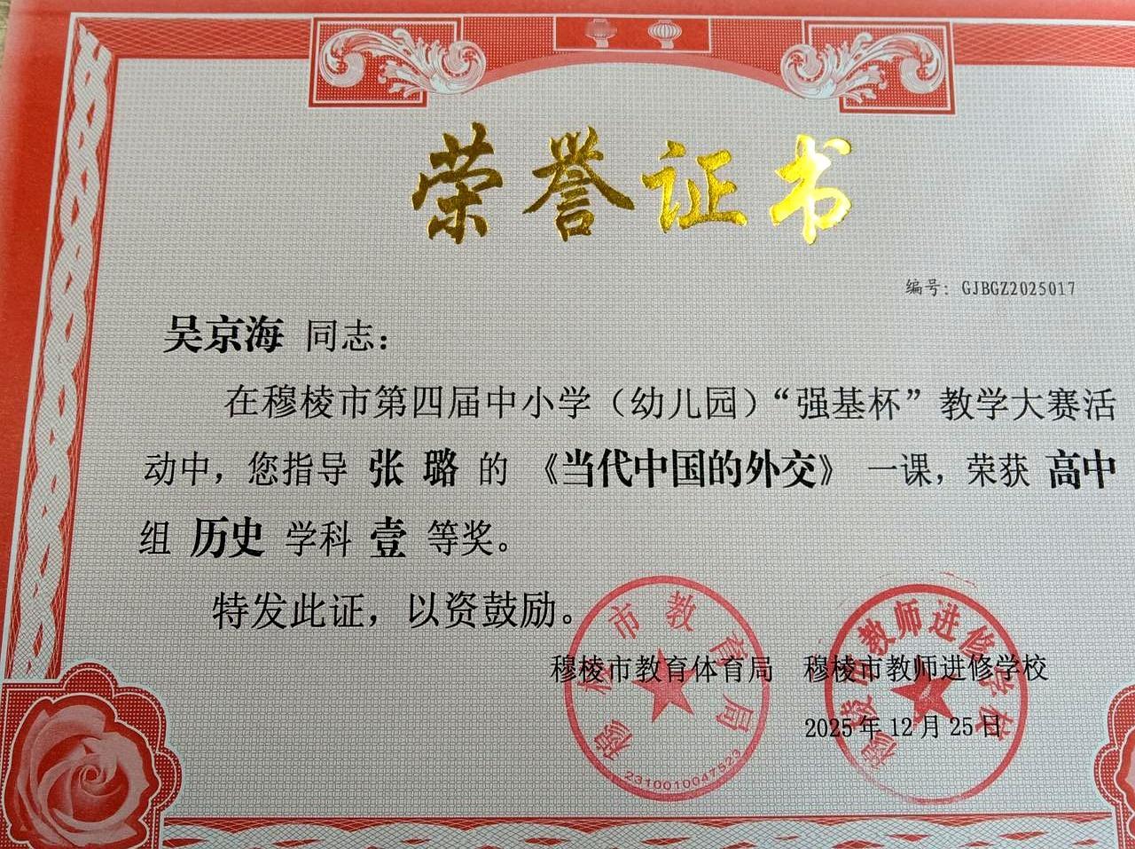 手里攥着个红彤彤的县级荣誉证书，你是赶紧塞进抽屉吃灰，还是当个宝贝供着？
这玩意
