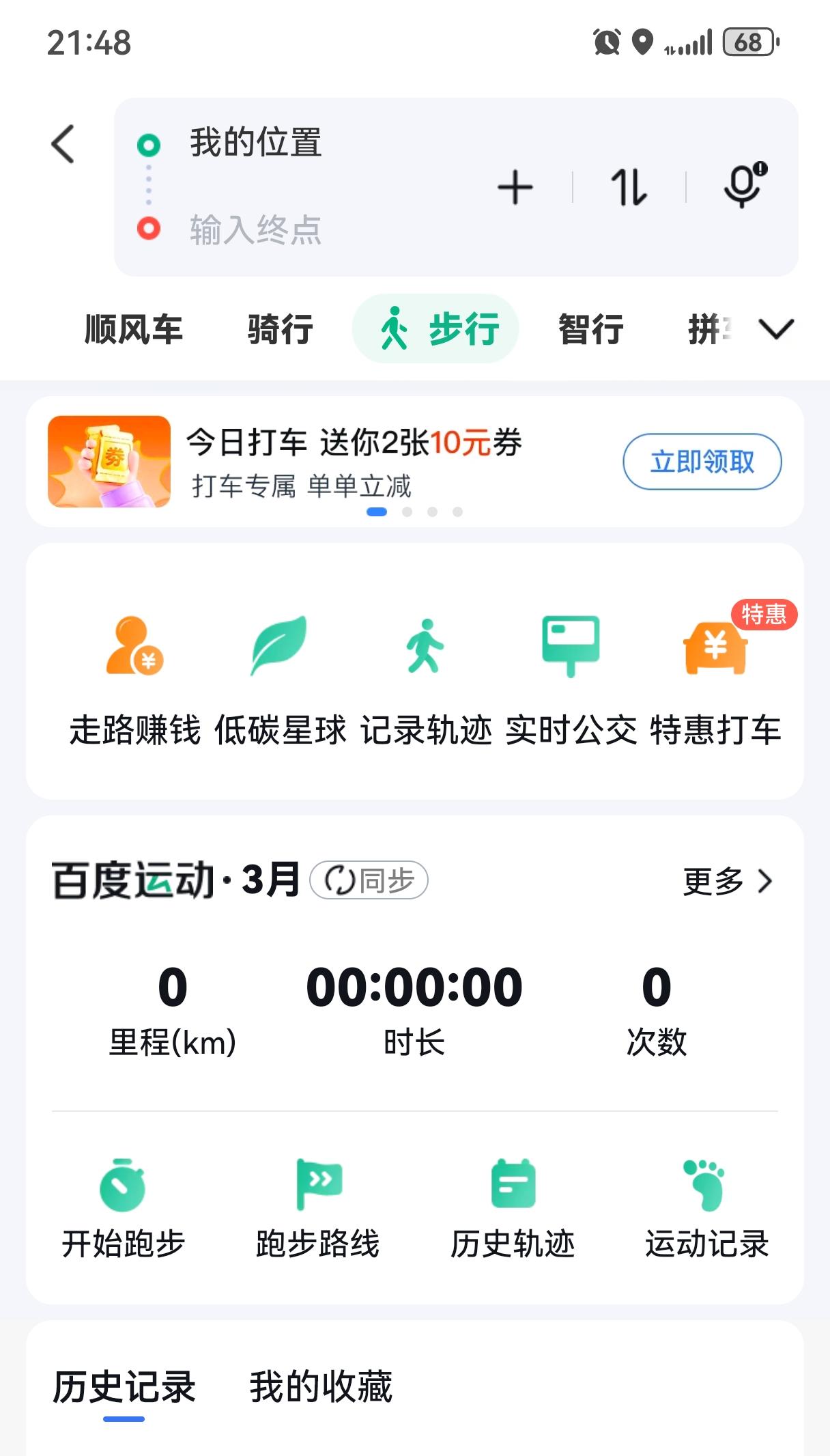 春日生活打卡季新年第一次出差，烂百度导航，一会儿说信号不好，一会儿说信号不好，导
