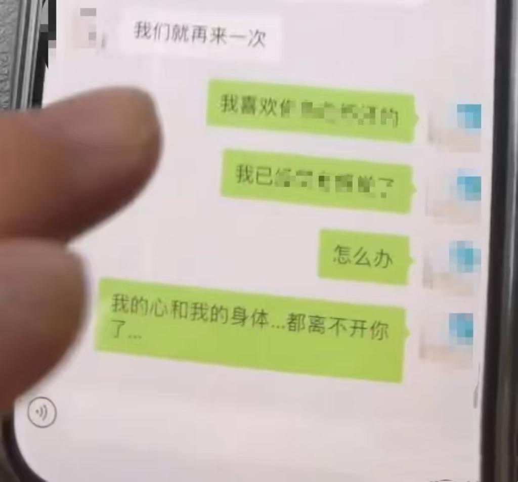 尺度露骨的聊天记录曝光，

两个人一时冲动的荒唐，直接摧毁了两个完整的家庭，看完