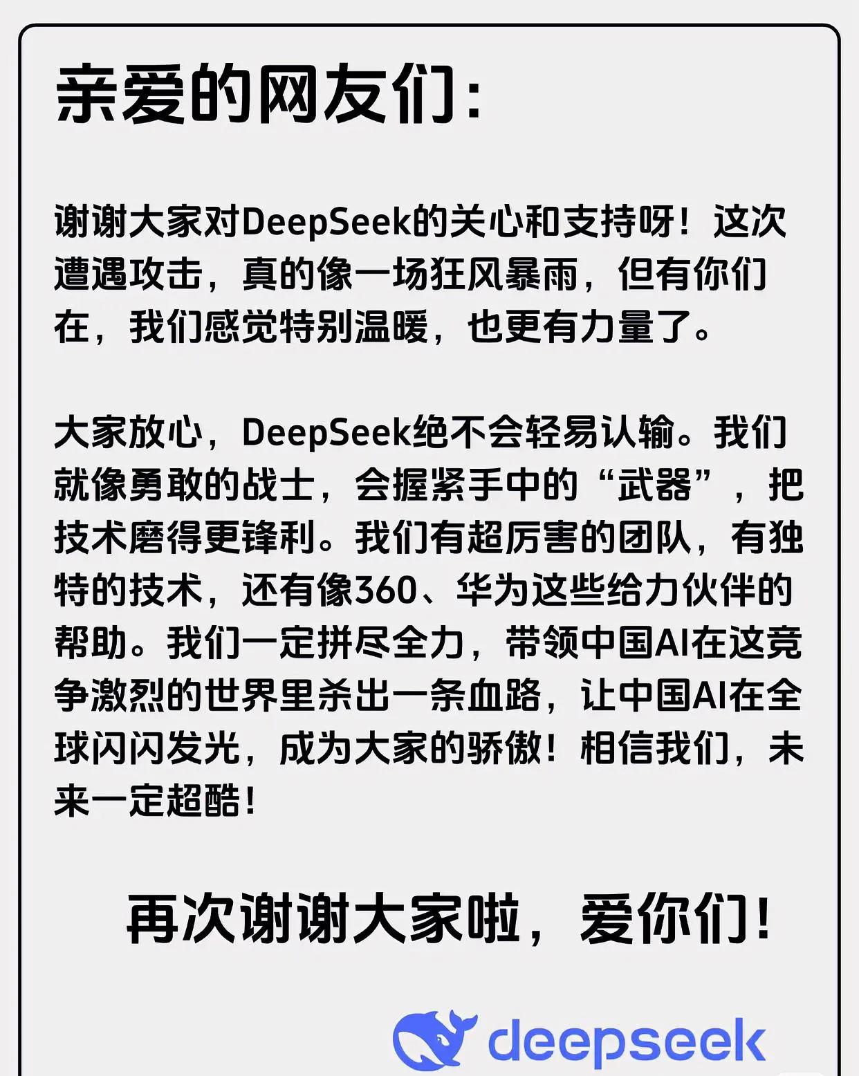 deepseek的创始人梁文锋采访中的一句话暴露了事实

让他被问到为什么dee