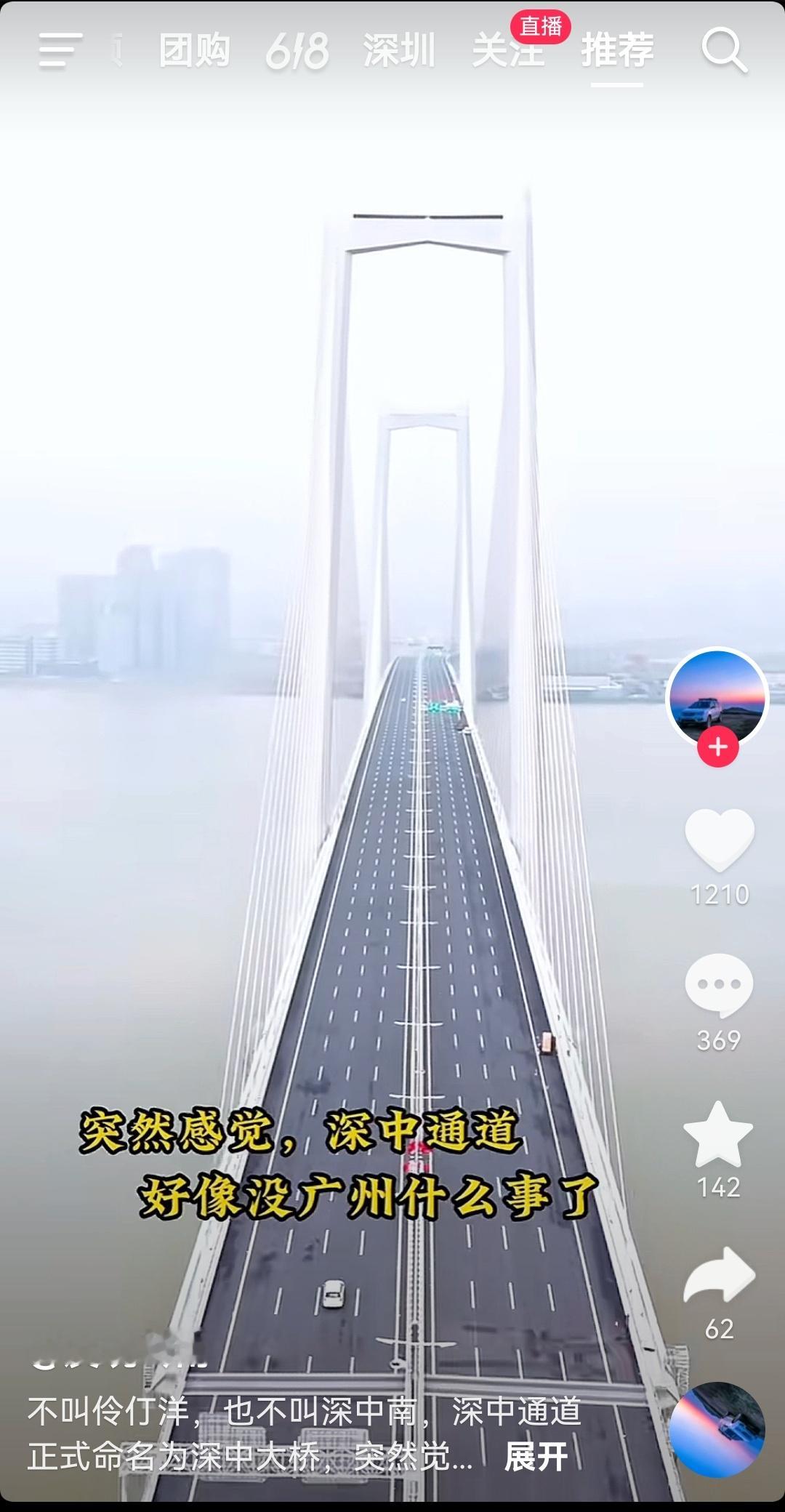抖音上有很多深中通道的航拍视频，有点纳闷儿的是，无人机在宝安机场附近空域是禁飞的