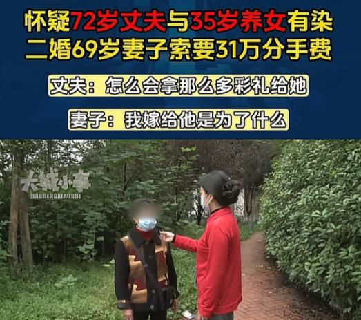 重庆，大妈说自己和丈夫结婚12年，两人是二婚，可丈夫嫌她又老又丑，跟一个30多岁