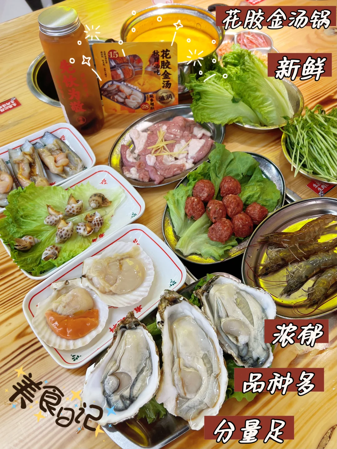 卧卧卧  ❗️🫣金汤花胶一人一锅