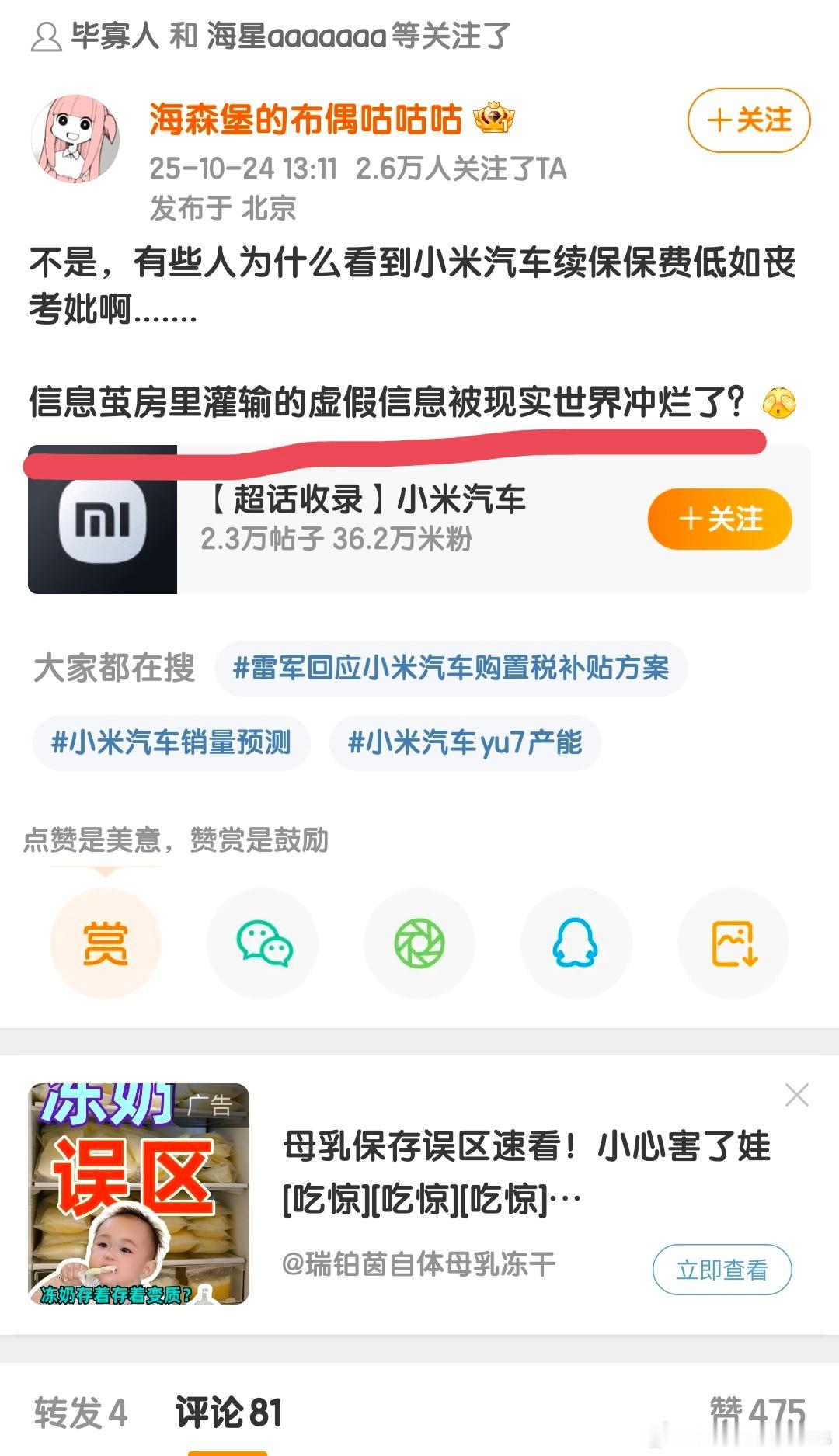 这英短点名说的可能是这些人吧…… ​​​
