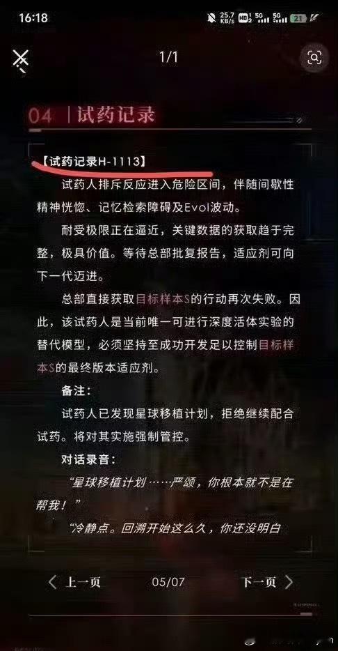 恋与深空遭玩家质疑美化私闯民宅说白了，大家讨厌的不是“新男主不能来”，而是这次很