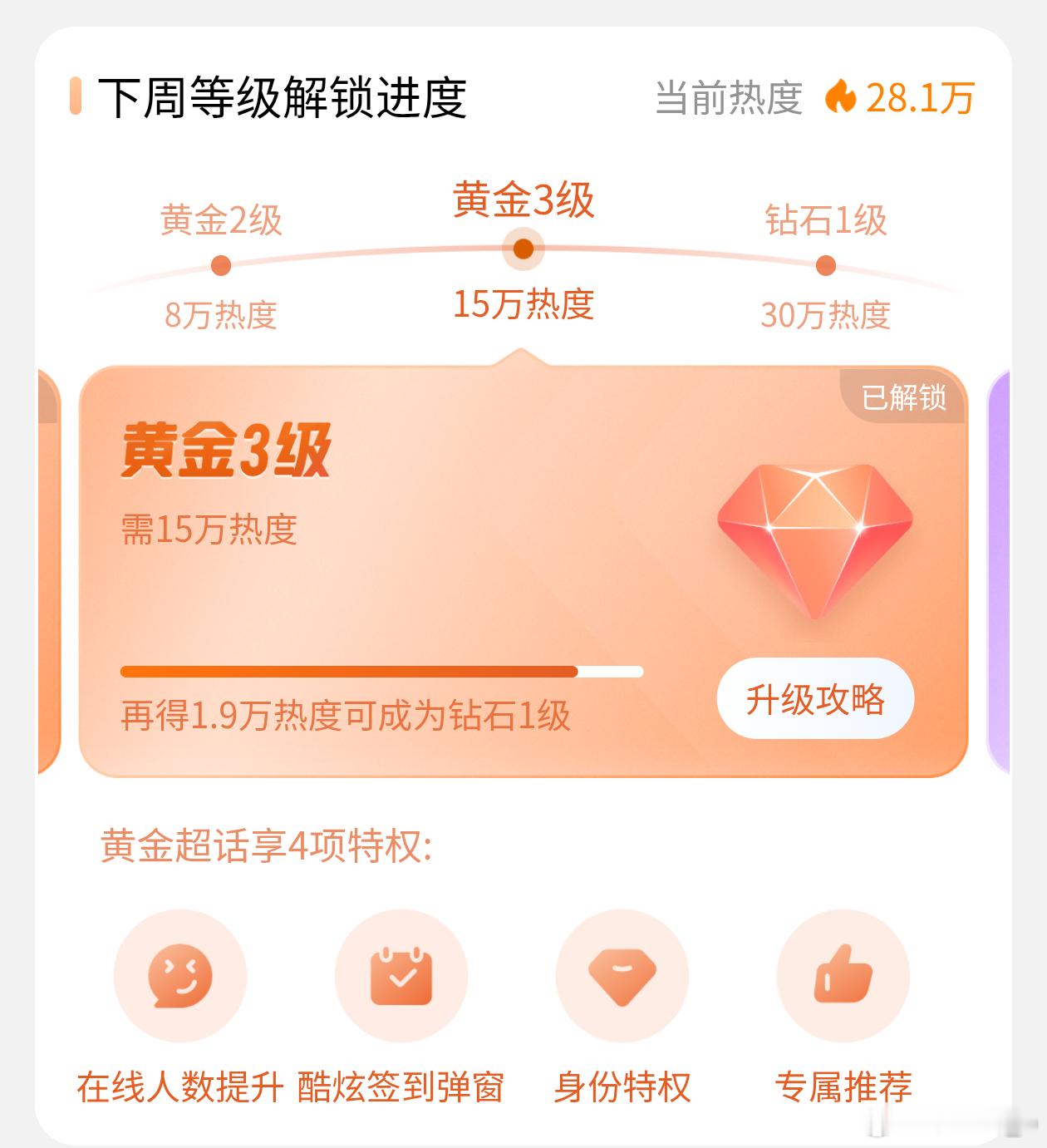 大家多多发帖周日了还没钻一，大房子危❗❗❗ 