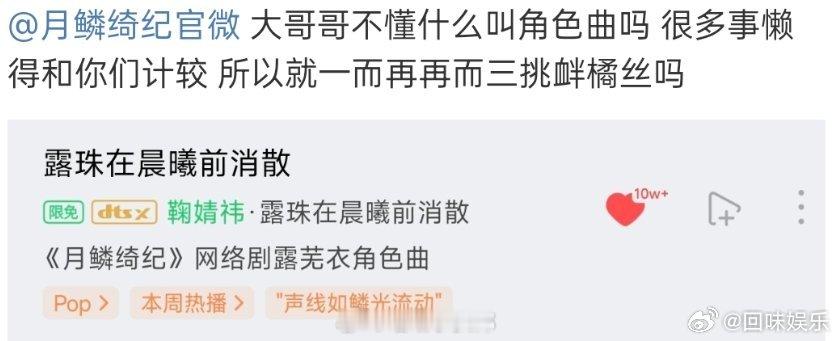 鞠婧祎露芜衣角色曲男声版鞠婧祎露珠在晨曦前消散男声版 原来这角色曲还有男声版 