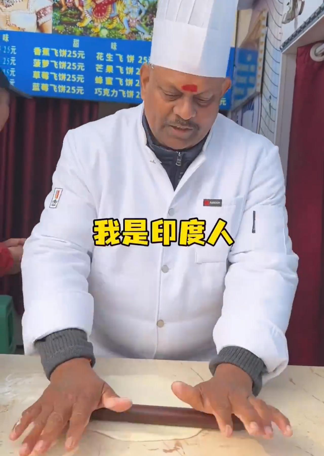 印度人拉姆重庆卖飞饼，把自己卖成了大富豪[灵光一闪]！我心里琢磨，重庆到处都是好