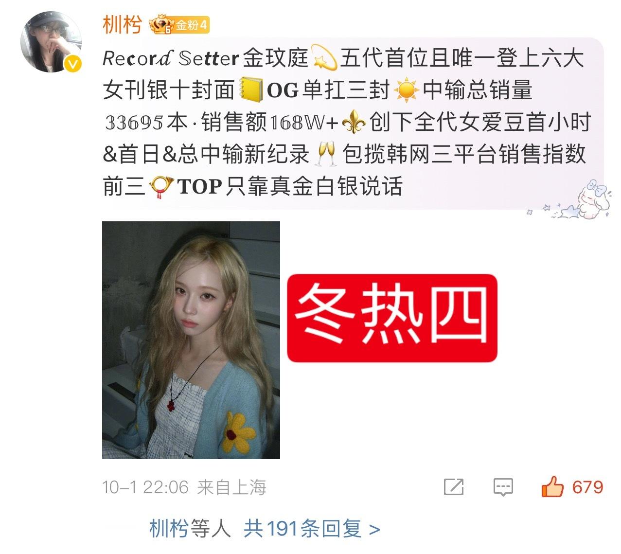 热一✅现在前五占135 先占完前三❤️‍🔥耐心捞到冬的热四热五 差距很小的‼️