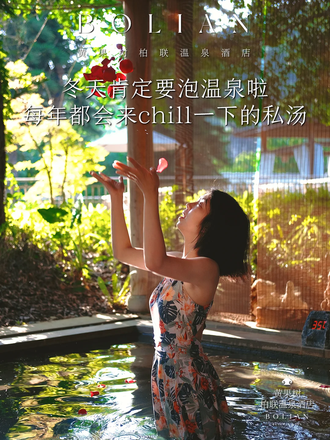 黄果树柏联酒店 | 每年都要来chill一下！