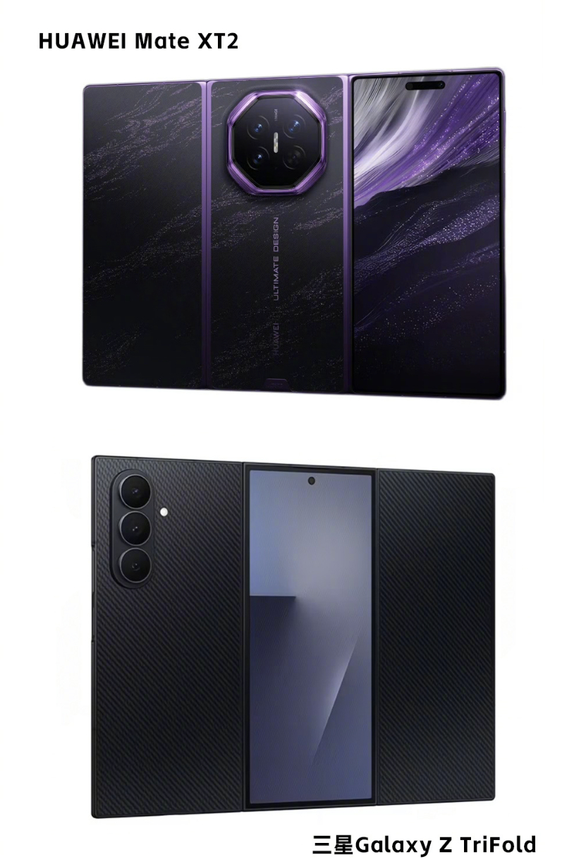 同样是G型架构的三折叠机型，华为Mate XT2和三星Galaxy TrFold