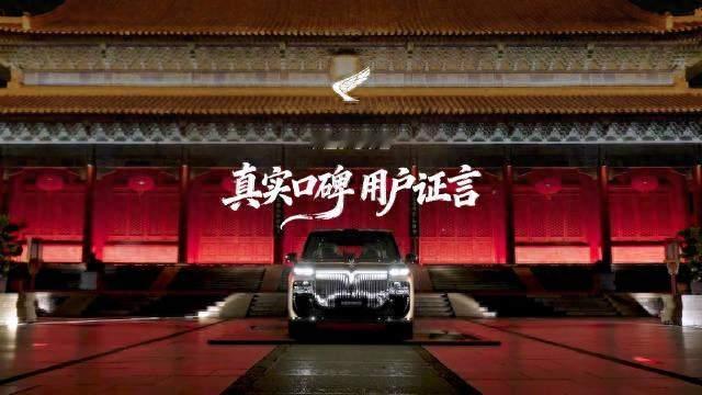 用户眼中的#岚图梦想家9#