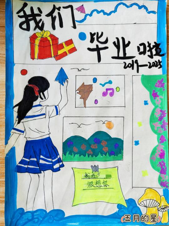 学生作品|成长纪念册——封面篇