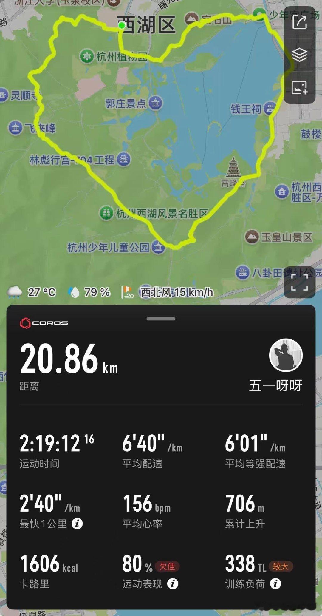 运动员的表白是心形赛场怎么说 ◔.̮◔✧520表白日 晒个心形的徒步轨迹图。用脚