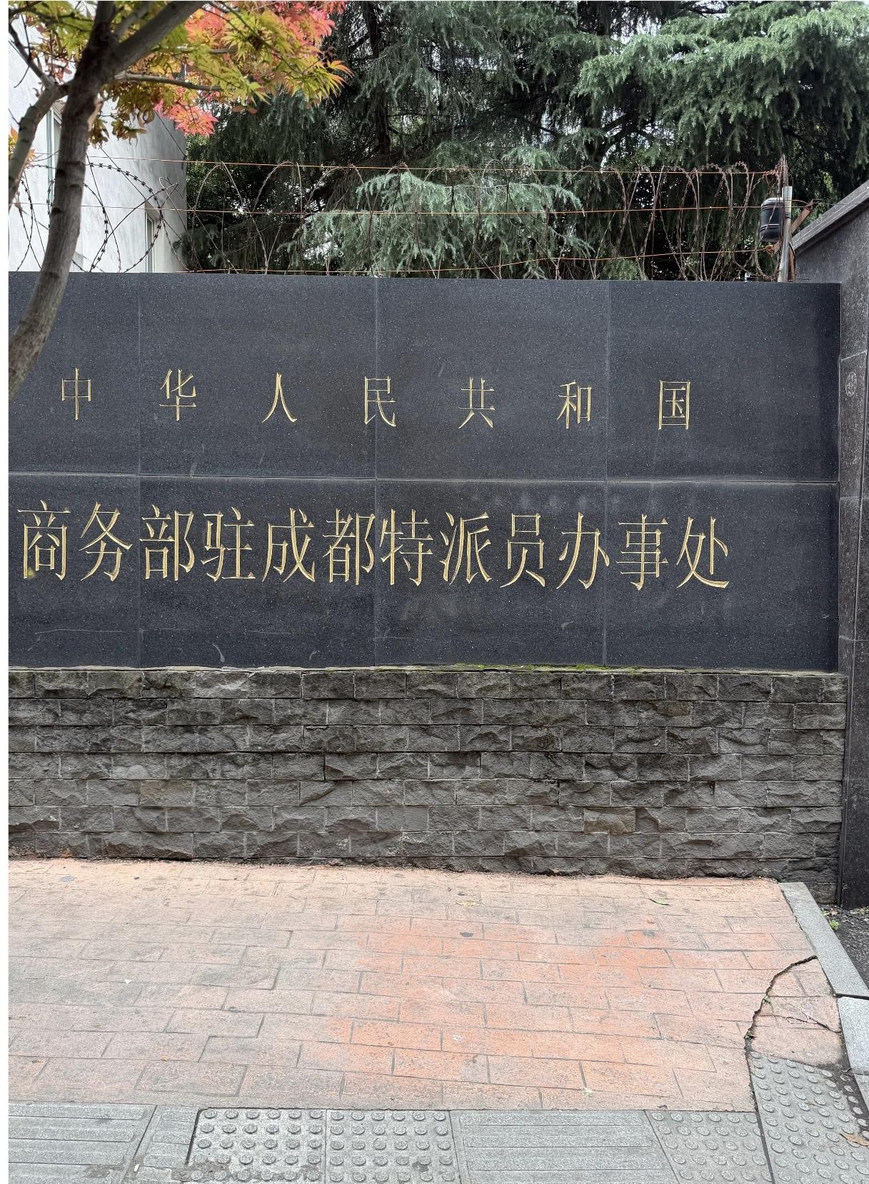 特派办，好多部委都有，级别估计跟省厅一样。主要职能是负责部委和地方的沟通协调，开