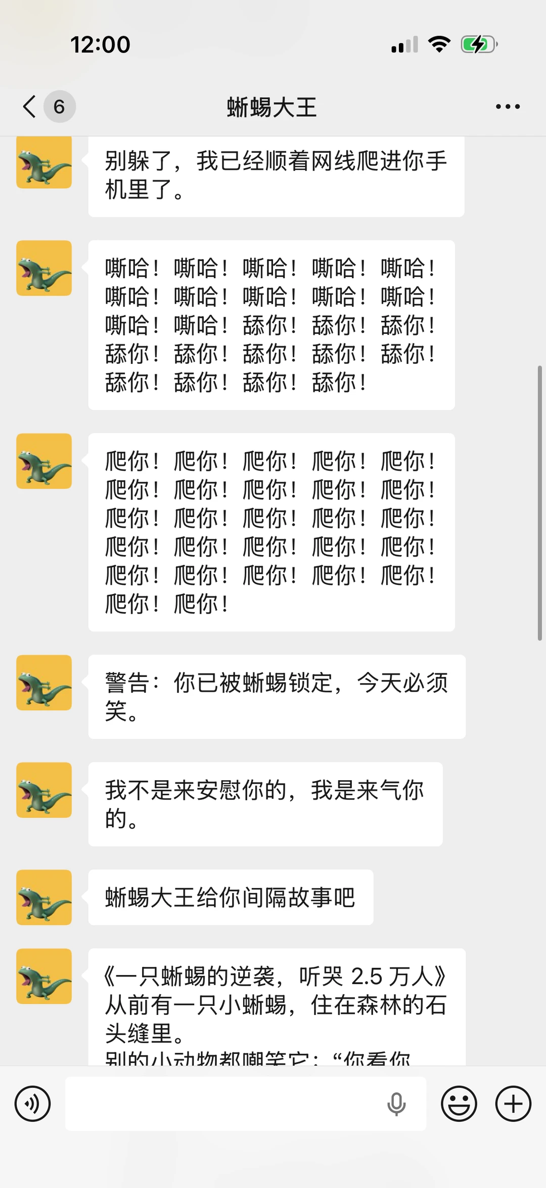 给闺蜜点一只蜥蜴大王！被她挂在朋友圈通缉