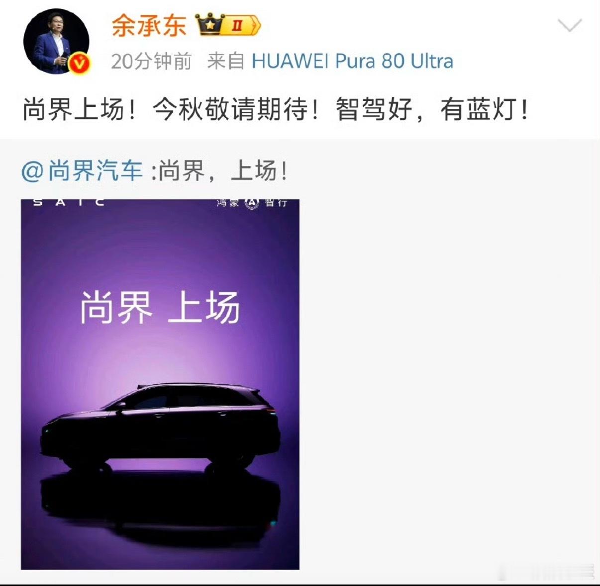 这样看尚界的第一款车是SUV啊[喵喵] ​​​